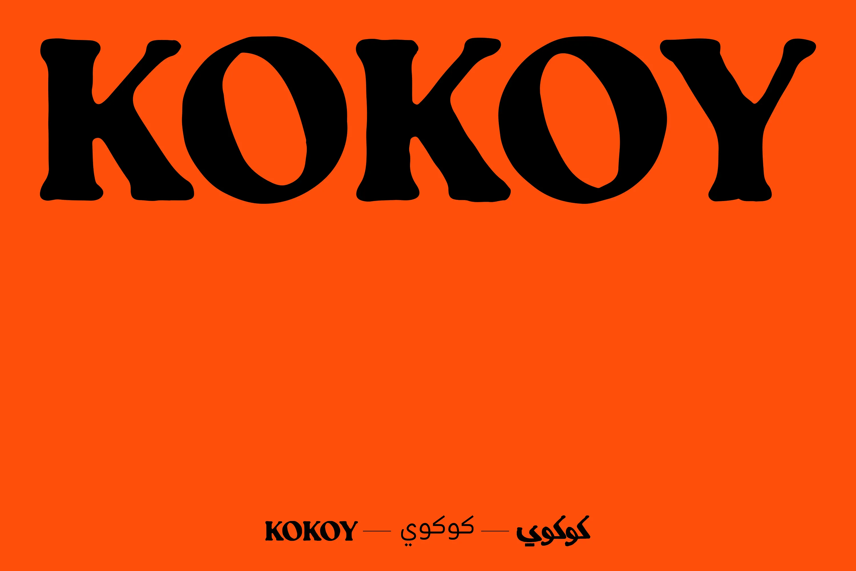 Kokoy English and Arabic wordmarks on orange.
